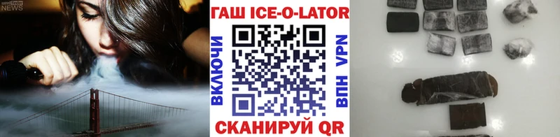 ГАШ Ice-O-Lator  Анива 