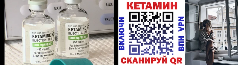 КЕТАМИН VHQ  Анива 