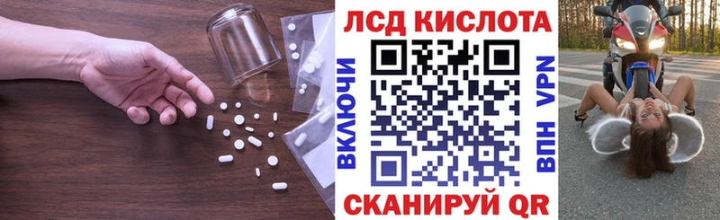 ЛСД экстази кислота  мориарти состав  Анива  закладка 