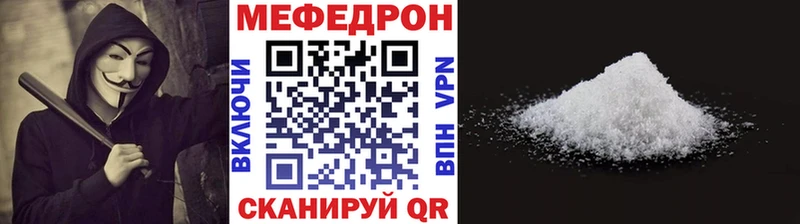 Меф кристаллы Анива