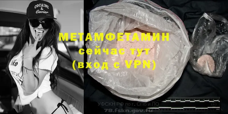 МЕТАМФЕТАМИН Methamphetamine  Анива 