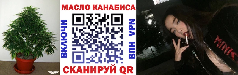 Дистиллят ТГК гашишное масло Анива